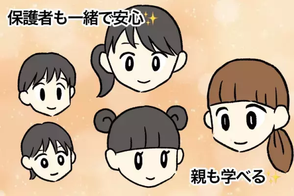 集団療育って何？1歳から通わせて思う、選ぶポイントや「親子通園」「単独通園」それぞれのメリット