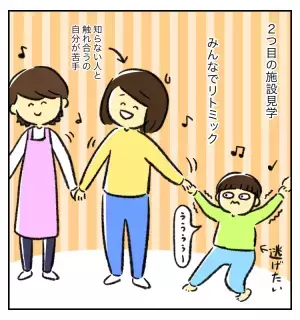 2歳5ヶ月、発達障害グレーゾーン息子の療育探し！4つの施設を見学、最終的な決め手とは