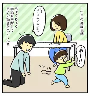 2歳5ヶ月、発達障害グレーゾーン息子の療育探し！4つの施設を見学、最終的な決め手とは