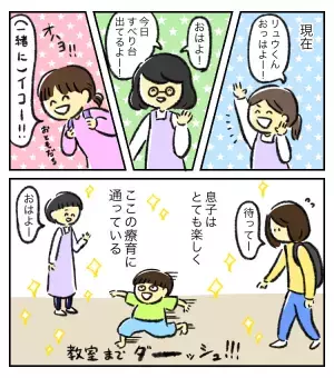 2歳5ヶ月、発達障害グレーゾーン息子の療育探し！4つの施設を見学、最終的な決め手とは