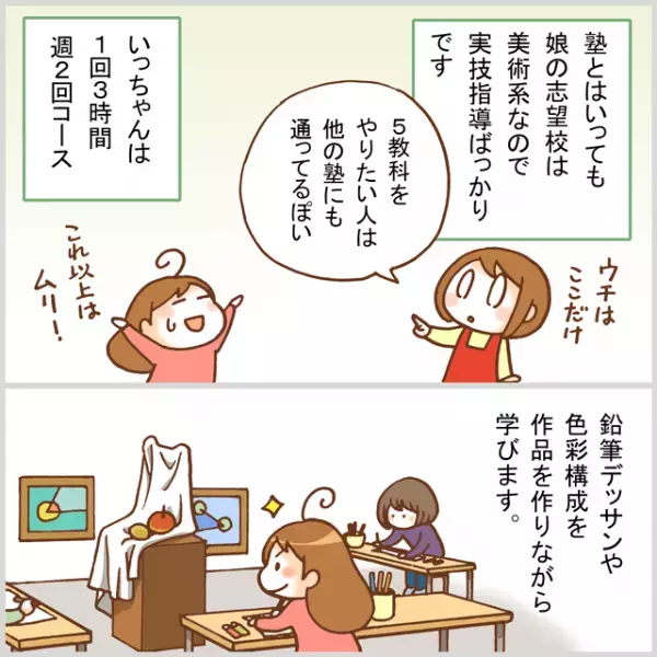 不登校のASD娘、高校受験塾へ！9月になったとたん「行きたくない」、そのワケは…