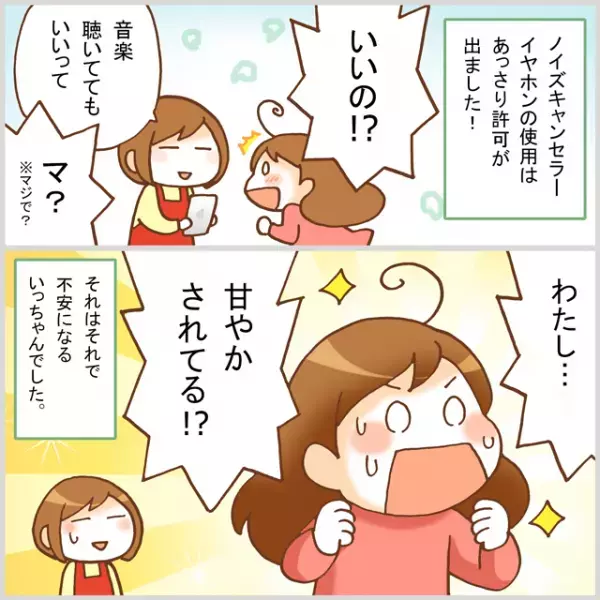 不登校のASD娘、高校受験塾へ！9月になったとたん「行きたくない」、そのワケは…