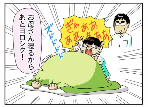 自閉症息子の激しすぎる癇癪に、母は迷走！声がけ、テレビ断ち、食生活変更。でも何より必要だったのは…