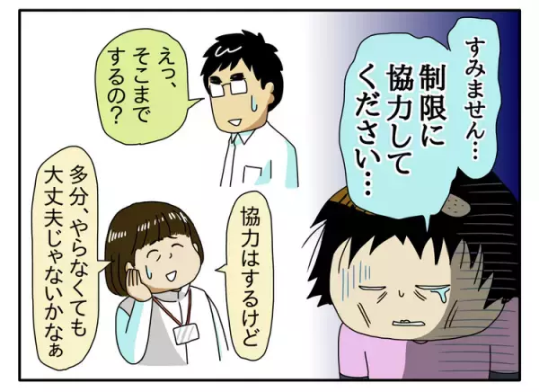 自閉症息子の激しすぎる癇癪に、母は迷走！声がけ、テレビ断ち、食生活変更。でも何より必要だったのは…