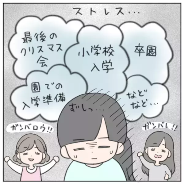 場面緘黙の娘、ストレスで限界に。食べられない、体にも異変？「娘を変えよう」とした母の反省