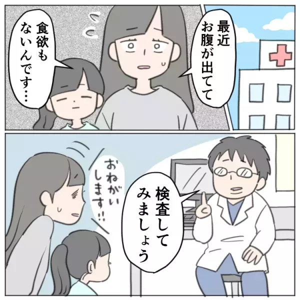 場面緘黙の娘、ストレスで限界に。食べられない、体にも異変？「娘を変えよう」とした母の反省