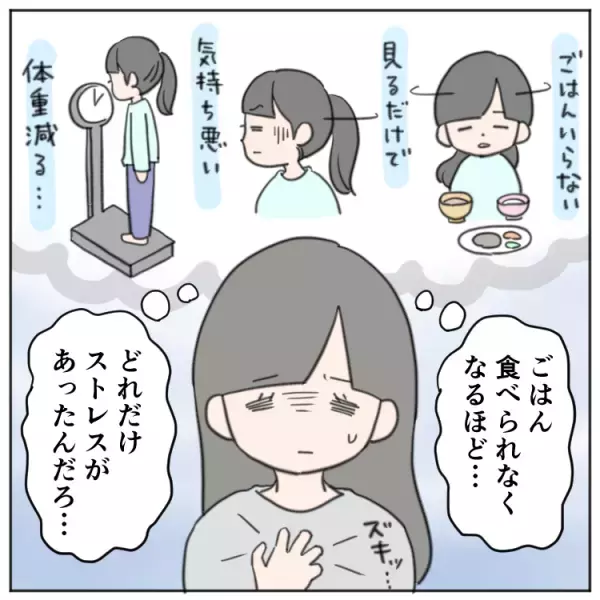 場面緘黙の娘、ストレスで限界に。食べられない、体にも異変？「娘を変えよう」とした母の反省