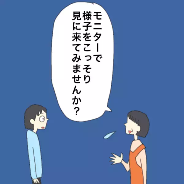 「加配が必要です」自閉症診断前の息子。保育園での姿をモニターで見て衝撃を受けた年少のころ