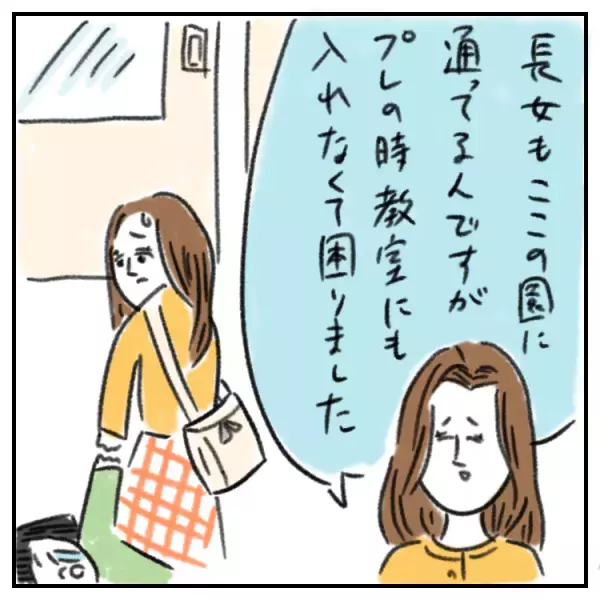 娘だけ圧倒的に幼い？プレ幼稚園で感じた衝撃が、母を発達支援センターへの相談に走らせて