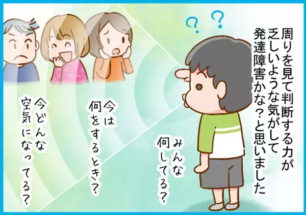 みんなが無視する!?友達付き合いが苦手なADHD息子。小1で「発達障害かも？」と感じ、小4でADHDの診断を受けるまで