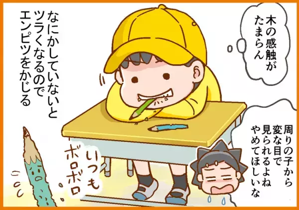 みんなが無視する!?友達付き合いが苦手なADHD息子。小1で「発達障害かも？」と感じ、小4でADHDの診断を受けるまで