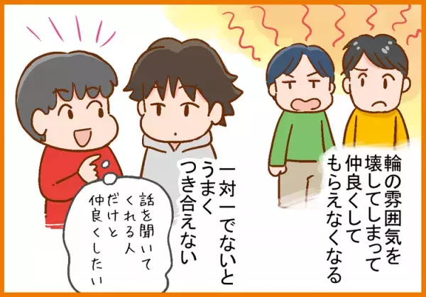 みんなが無視する!?友達付き合いが苦手なADHD息子。小1で「発達障害かも？」と感じ、小4でADHDの診断を受けるまで
