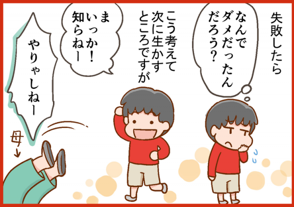 みんなが無視する 友達付き合いが苦手な Adhd息子 小1で 発達障害かも と感じ 小4でadhdの診断を受けるまで 21年11月8日 ウーマンエキサイト 1 3