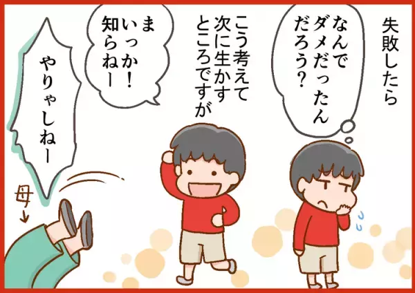 みんなが無視する!?友達付き合いが苦手なADHD息子。小1で「発達障害かも？」と感じ、小4でADHDの診断を受けるまで
