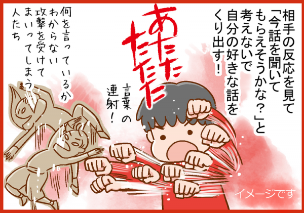 みんなが無視する 友達付き合いが苦手な Adhd息子 小1で 発達障害かも と感じ 小4でadhdの診断を受けるまで 21年11月8日 ウーマンエキサイト 1 3
