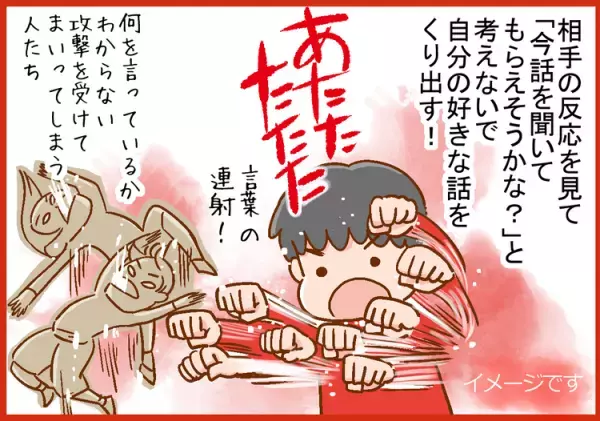 みんなが無視する!?友達付き合いが苦手なADHD息子。小1で「発達障害かも？」と感じ、小4でADHDの診断を受けるまで