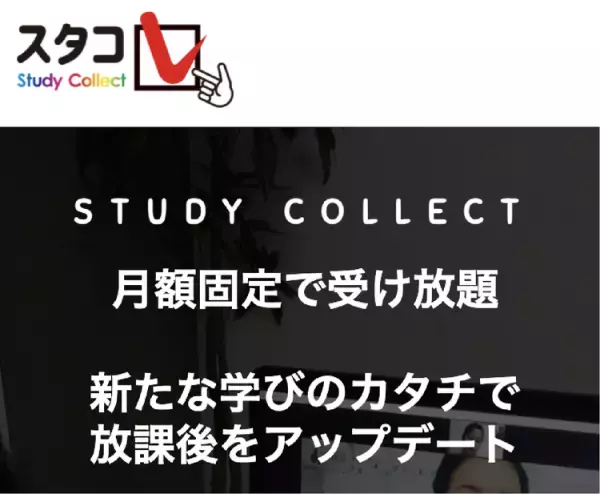 体験受付中！算数、英語からイラスト、ダンス、ゲームまで。発達が気になるお子さんの習いごと、安心できる自宅ではじめませんか？オンラインの習いごと特集