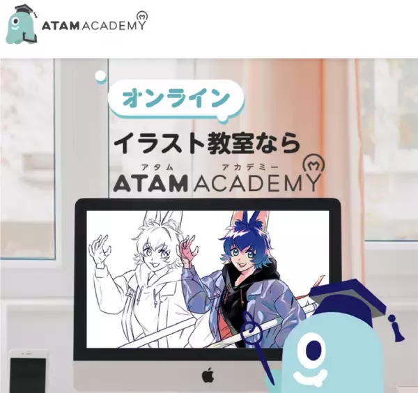 体験受付中！算数、英語からイラスト、ダンス、ゲームまで。発達が気になるお子さんの習いごと、安心できる自宅ではじめませんか？オンラインの習いごと特集