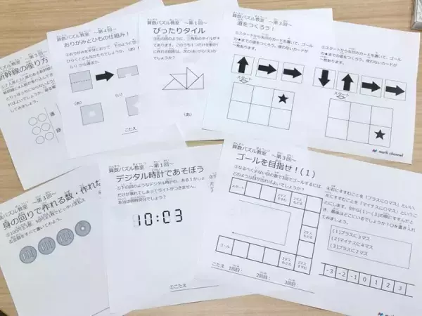 体験受付中！算数、英語からイラスト、ダンス、ゲームまで。発達が気になるお子さんの習いごと、安心できる自宅ではじめませんか？オンラインの習いごと特集