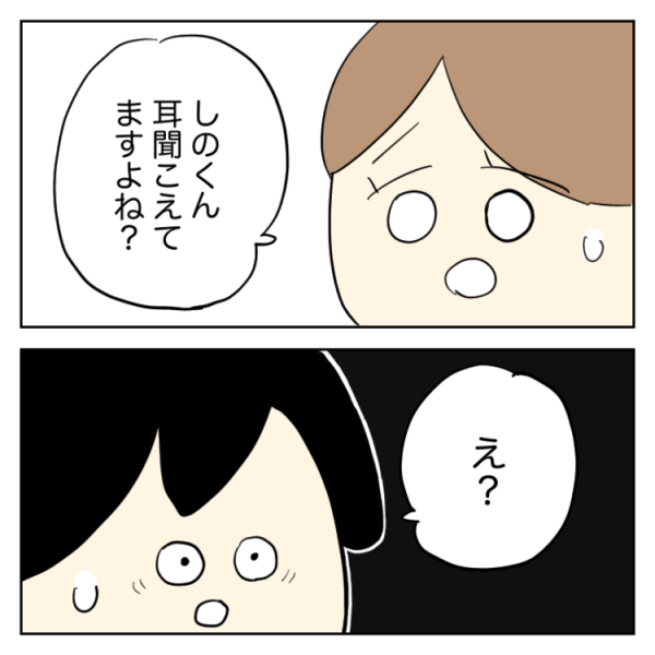 発達障害グレーの息子 2歳4ヶ月で 言葉 が通じません 保育園の先生からの衝撃の事実に動揺 家庭での接し方を変え 療育を始めるきっかけに 21年11月23日 ウーマンエキサイト 1 2