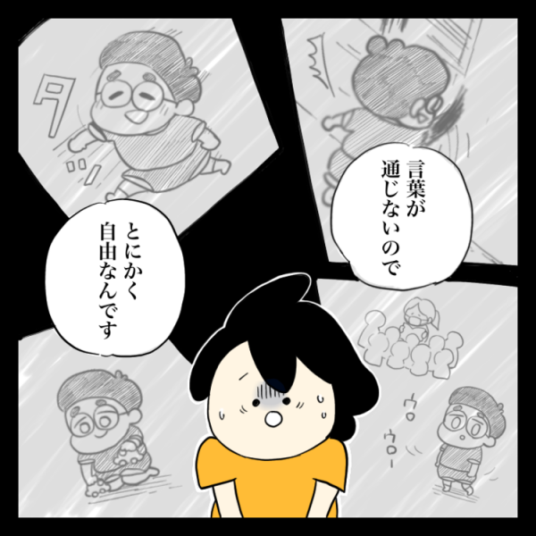 発達障害グレーの息子 2歳4ヶ月で 言葉 が通じません 保育園の先生からの衝撃の事実に動揺 家庭での接し方を変え 療育を始めるきっかけに 21年11月23日 ウーマンエキサイト 1 2