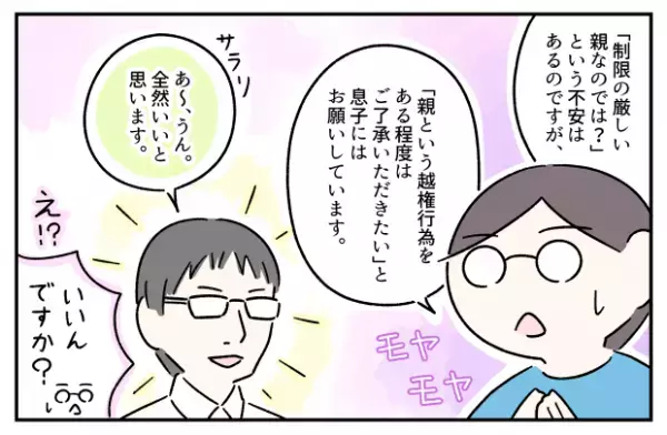 衝動性の高いASD息子。「ついやっちゃった」に親はどこまで介入すべき？薬の調整以外でできることは？ーー児童精神科医 三木先生に聞いてみた！