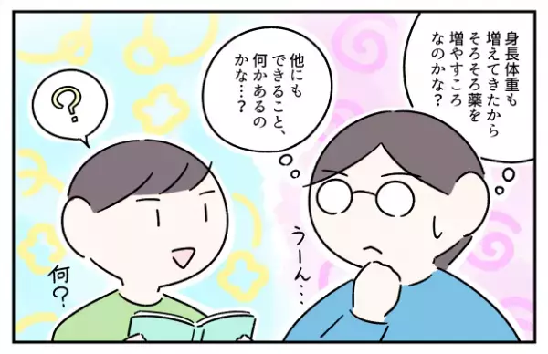 衝動性の高いASD息子。「ついやっちゃった」に親はどこまで介入すべき？薬の調整以外でできることは？ーー児童精神科医 三木先生に聞いてみた！