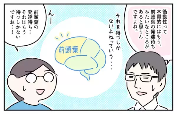 衝動性の高いASD息子。「ついやっちゃった」に親はどこまで介入すべき？薬の調整以外でできることは？ーー児童精神科医 三木先生に聞いてみた！
