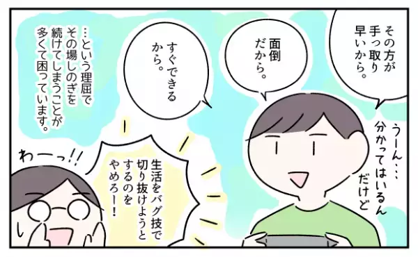 衝動性の高いASD息子。「ついやっちゃった」に親はどこまで介入すべき？薬の調整以外でできることは？ーー児童精神科医 三木先生に聞いてみた！