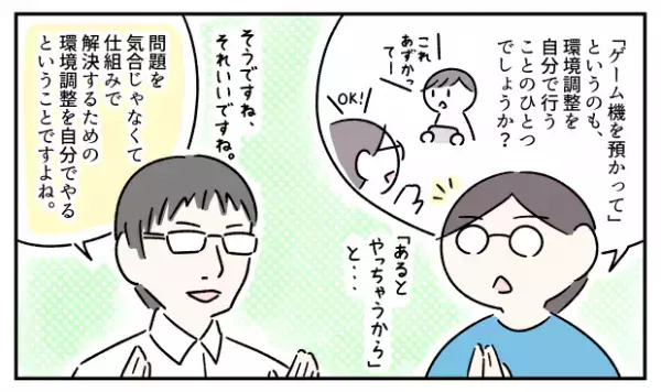 衝動性の高いASD息子。「ついやっちゃった」に親はどこまで介入すべき？薬の調整以外でできることは？ーー児童精神科医 三木先生に聞いてみた！