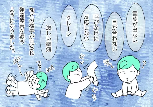 目が合わない、クレーン、癇癪。1歳半の息子は「もしかして発達障害？」。療育や診断へ背中を押してくれたママ友の涙