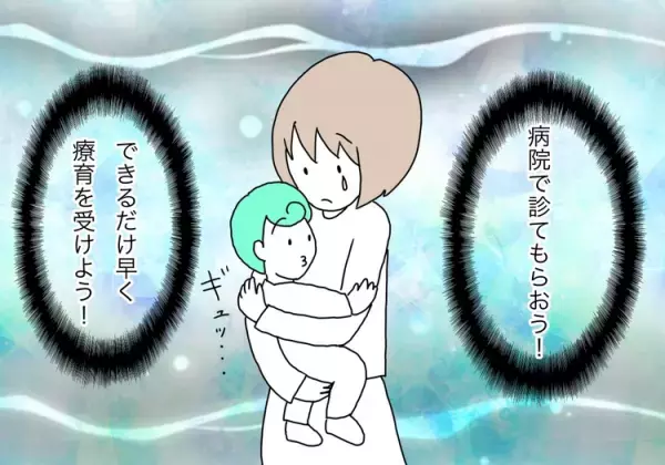 目が合わない、クレーン、癇癪。1歳半の息子は「もしかして発達障害？」。療育や診断へ背中を押してくれたママ友の涙