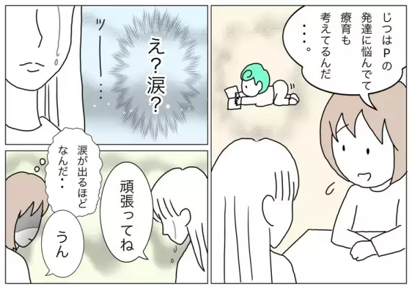 目が合わない、クレーン、癇癪。1歳半の息子は「もしかして発達障害？」。療育や診断へ背中を押してくれたママ友の涙