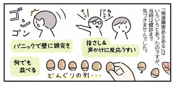 並べる、オウム返し、パニックも「性格」だと思っていた――母も当事者ゆえ気づけなかった息子の発達障害