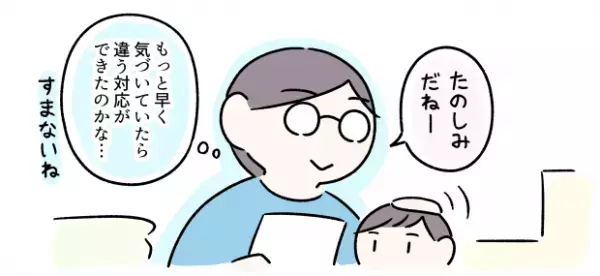 並べる、オウム返し、パニックも「性格」だと思っていた――母も当事者ゆえ気づけなかった息子の発達障害