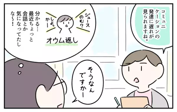並べる、オウム返し、パニックも「性格」だと思っていた――母も当事者ゆえ気づけなかった息子の発達障害