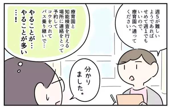 並べる、オウム返し、パニックも「性格」だと思っていた――母も当事者ゆえ気づけなかった息子の発達障害
