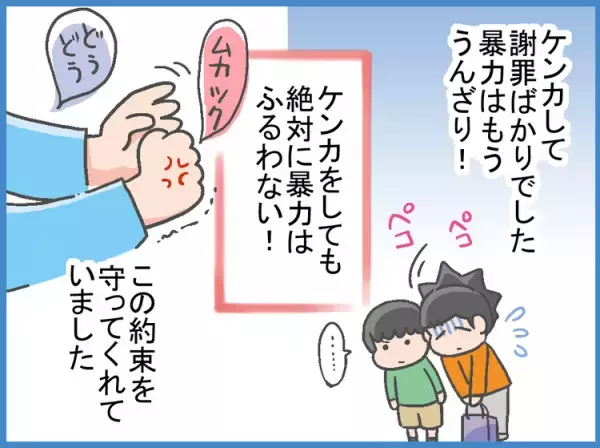 小5ADHD息子、教室では連日友達トラブルが勃発！息子が見つけた教室以外の第2の居場所とは？
