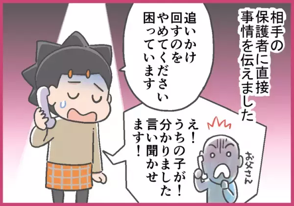 小5ADHD息子、教室では連日友達トラブルが勃発！息子が見つけた教室以外の第2の居場所とは？