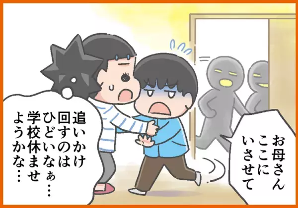 小5ADHD息子、教室では連日友達トラブルが勃発！息子が見つけた教室以外の第2の居場所とは？