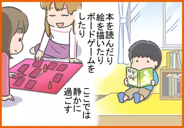 小5ADHD息子、教室では連日友達トラブルが勃発！息子が見つけた教室以外の第2の居場所とは？