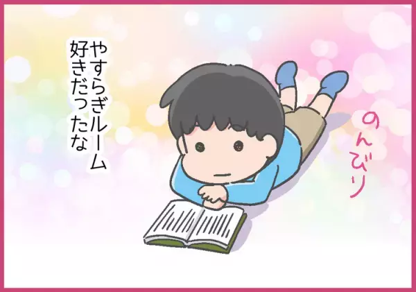 小5ADHD息子、教室では連日友達トラブルが勃発！息子が見つけた教室以外の第2の居場所とは？