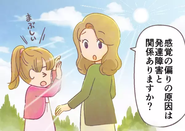 感覚過敏の症状とは？偏りの原因、発達障害との関係は？7つの感覚それぞれの症状も解説ーーマンガで学ぶ感覚過敏