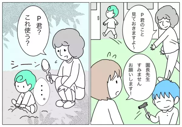 「誰かに頼っていい」園長先生との会話が母を変えて。1歳半息子の自閉症傾向を受容し、療育を受ける決意ができた日