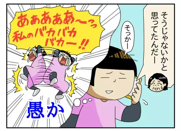 3歳で診断、実母に報告すると「1歳半で自閉症だと思ってた」！気を遣って指摘できなかったと知り…