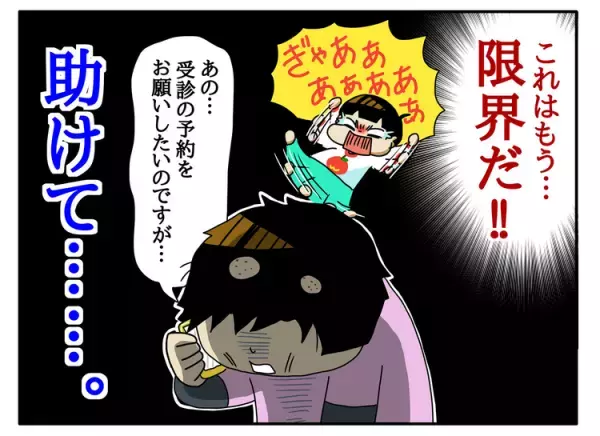 3歳で診断、実母に報告すると「1歳半で自閉症だと思ってた」！気を遣って指摘できなかったと知り…