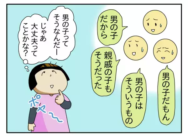 3歳で診断、実母に報告すると「1歳半で自閉症だと思ってた」！気を遣って指摘できなかったと知り…