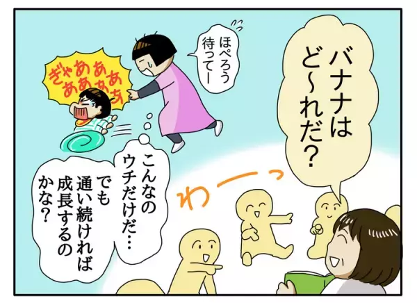 3歳で診断、実母に報告すると「1歳半で自閉症だと思ってた」！気を遣って指摘できなかったと知り…