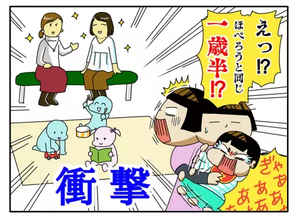 3歳で診断、実母に報告すると「1歳半で自閉症だと思ってた」！気を遣って指摘できなかったと知り…