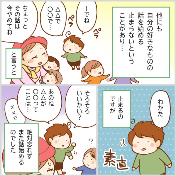 生後6ヶ月で強烈な夜泣き 3歳 で感じた違和感 でも 異常なし と言われて 何かある の勘からつけ始めた育児日記が 後のasd診断に役立って 21年11月17日 ウーマンエキサイト 2 3